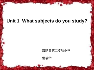 湘鲁版五年级下册Unit1课件