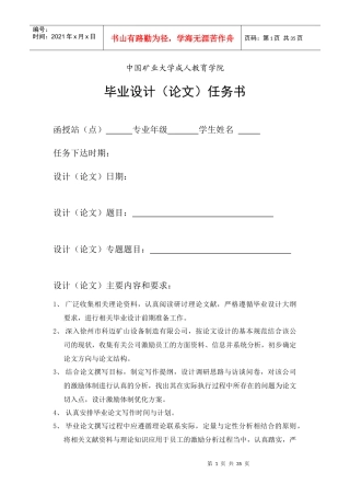 浅谈员工激励制度