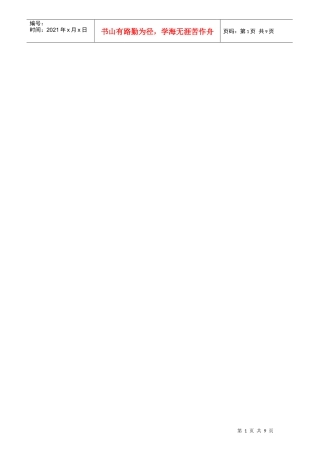 调味品经销商经营管理规范