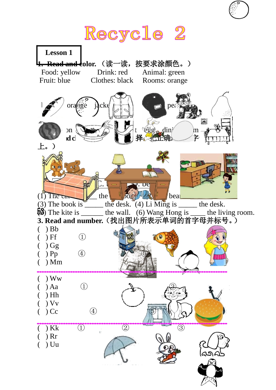 科技三下Recycle2_第1页