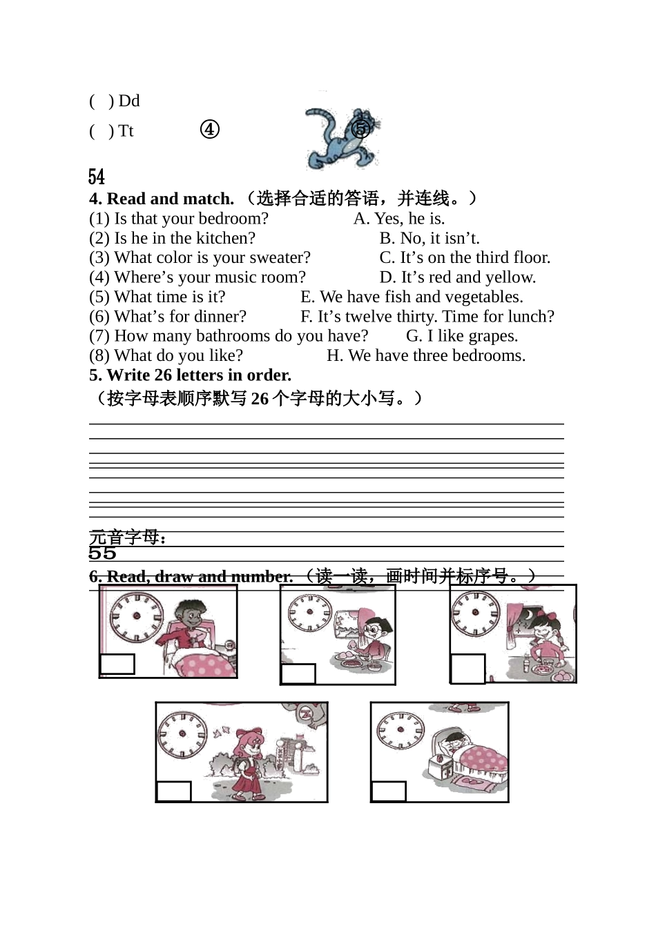 科技三下Recycle2_第2页