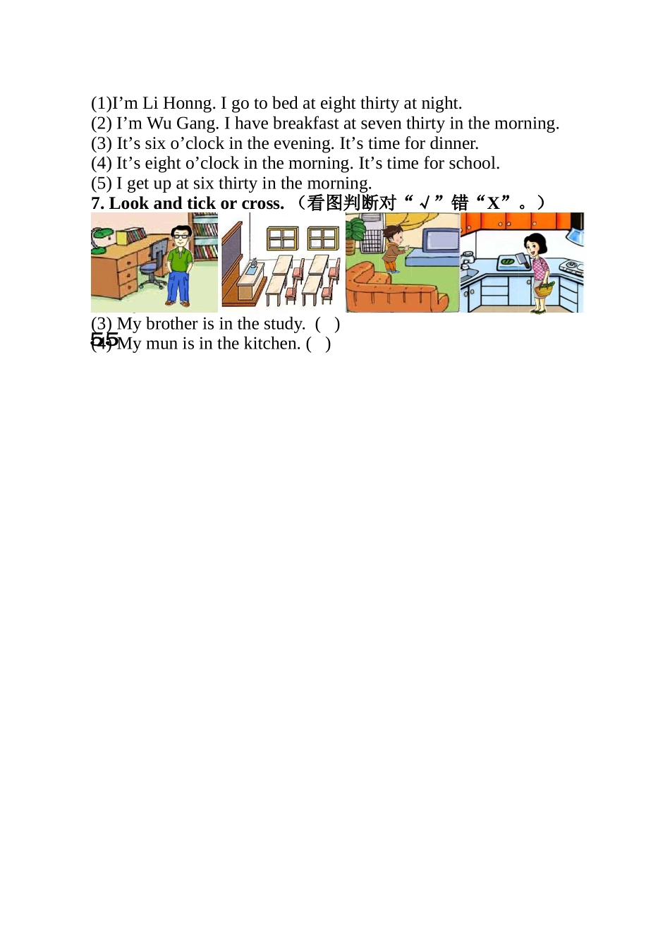 科技三下Recycle2_第3页