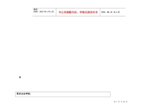 江苏省年度中等职业学校教师省级培训需求调研表