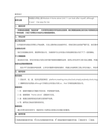 外延版九年级上册Module41