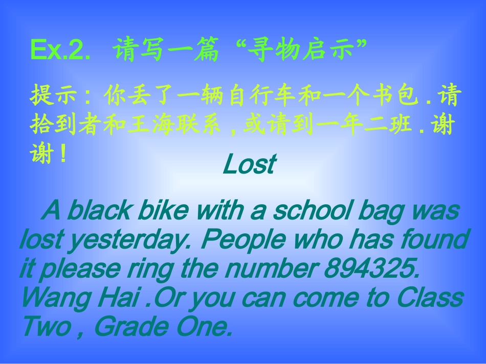 《新目标九年级书面表达专项练习(供初三用)课件》_第3页