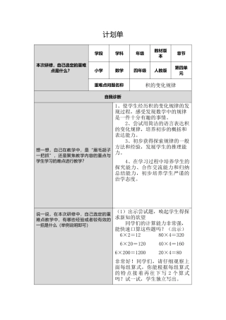 计划单模板 (3)