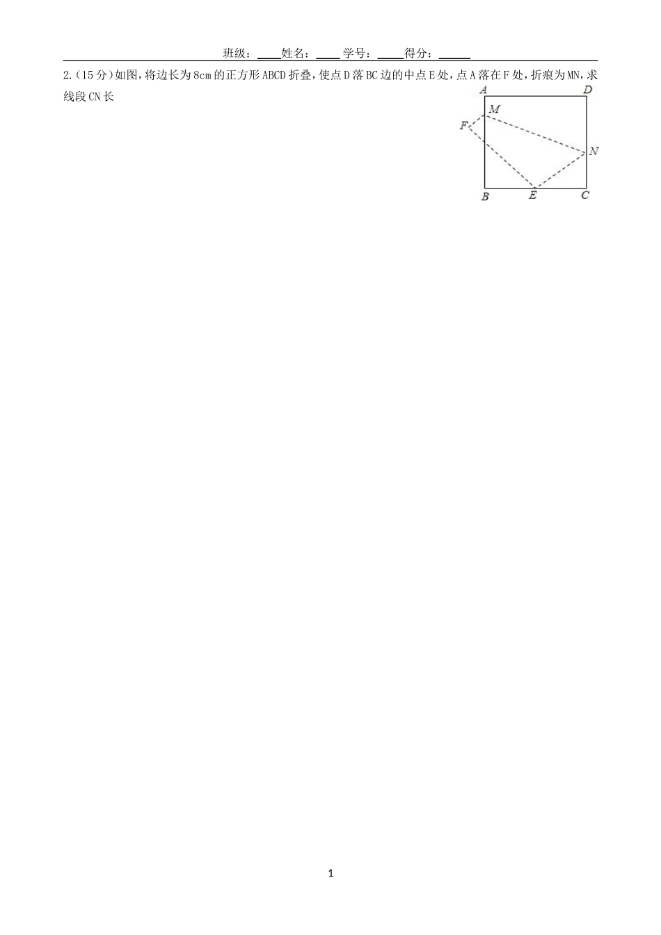 探索勾股定理_第3页