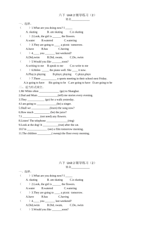 六下Unit2辅导练习