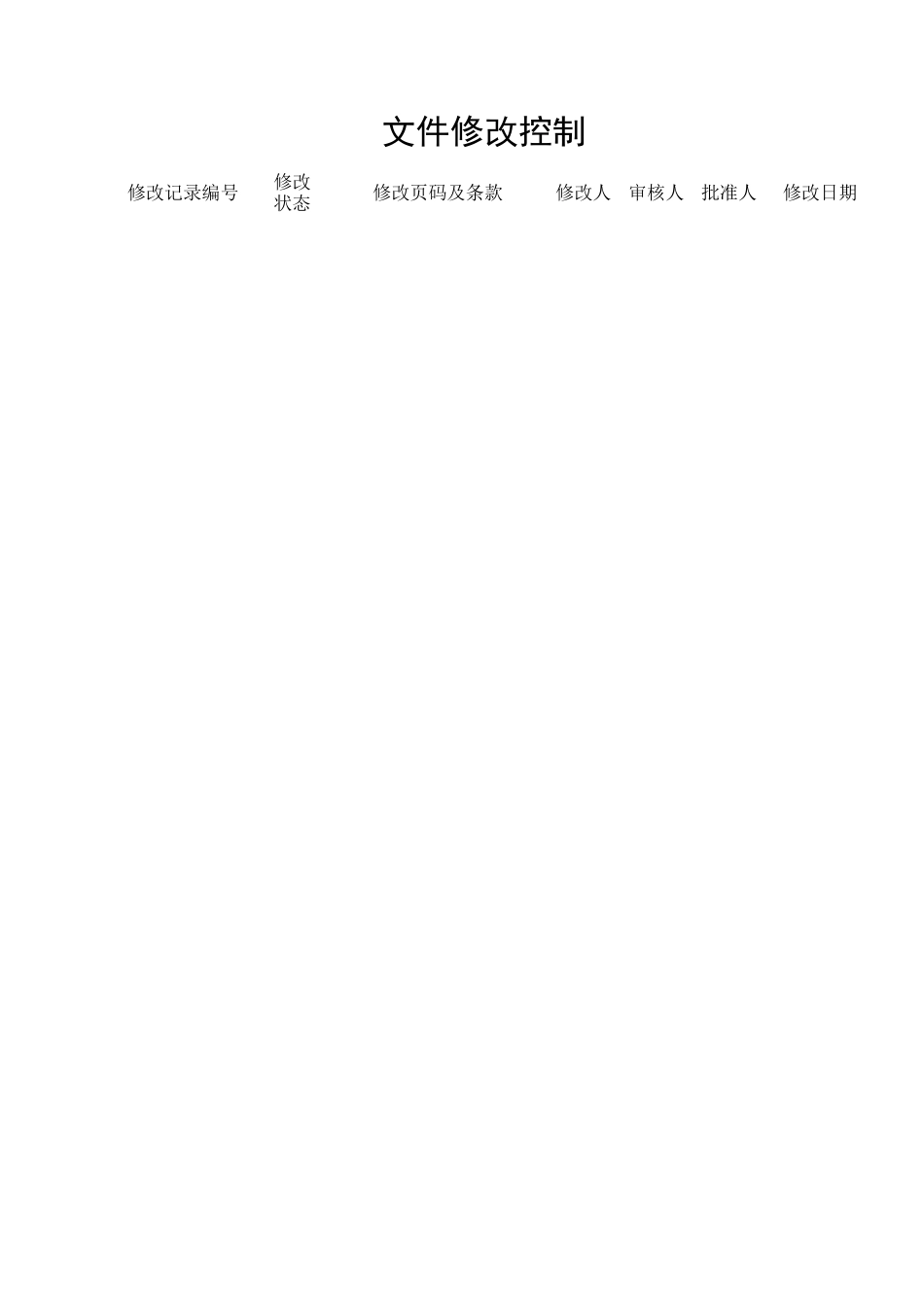 客户培训管理规范_第2页