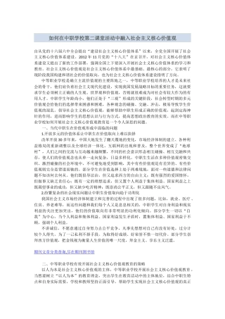 自从党的十六届六中全会提出