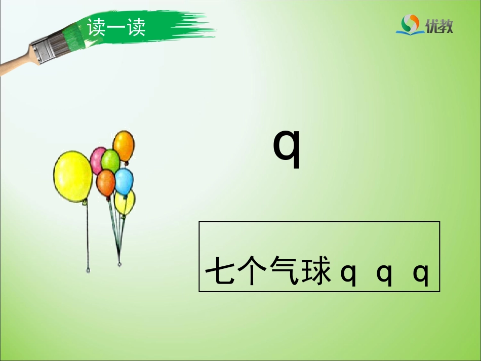 《j_q_x》优教课件_第3页