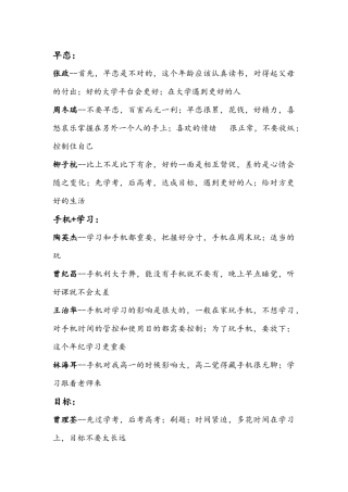 那些年犯错的事情