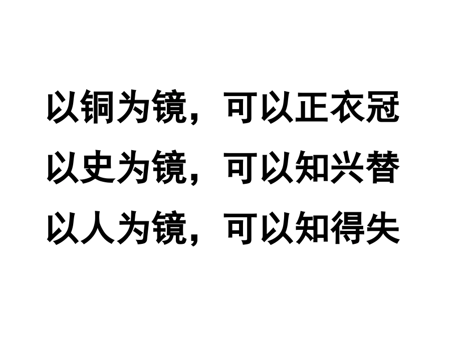 《阿房宫赋》_第1页