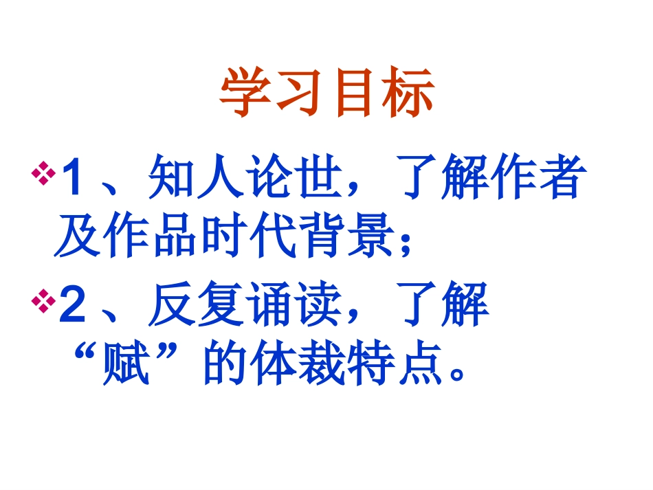 《阿房宫赋》_第3页