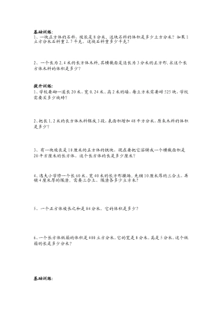 长方形，正方形练习题