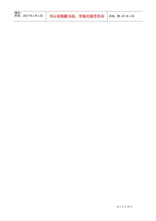 软件编程规范培训案例与练习