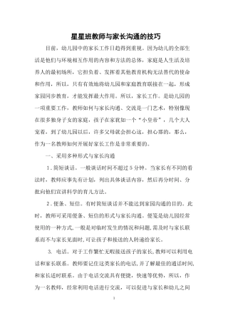 微格课题汇编小班