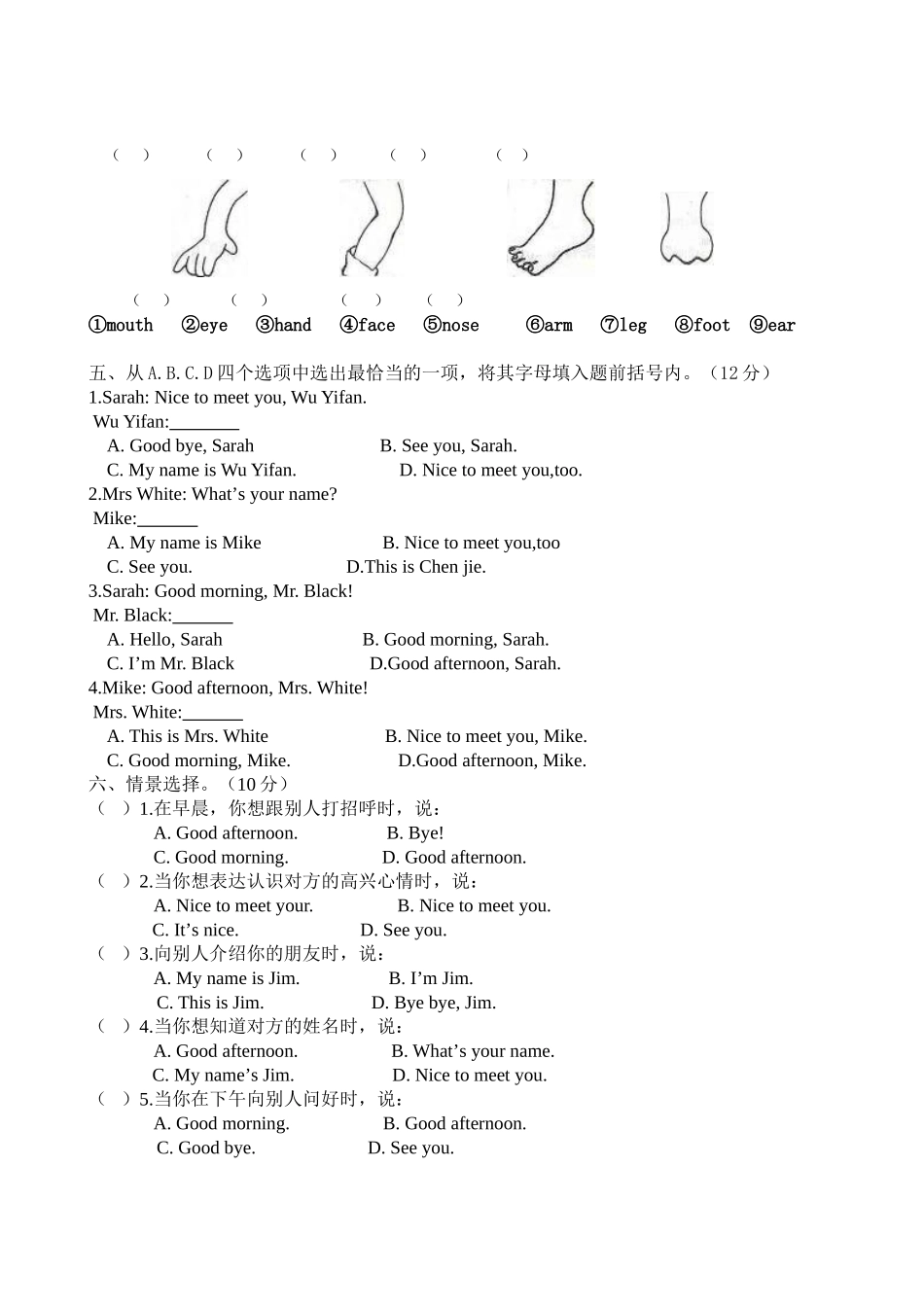 PEP小学三年级英语上册第二单元测试题_第2页