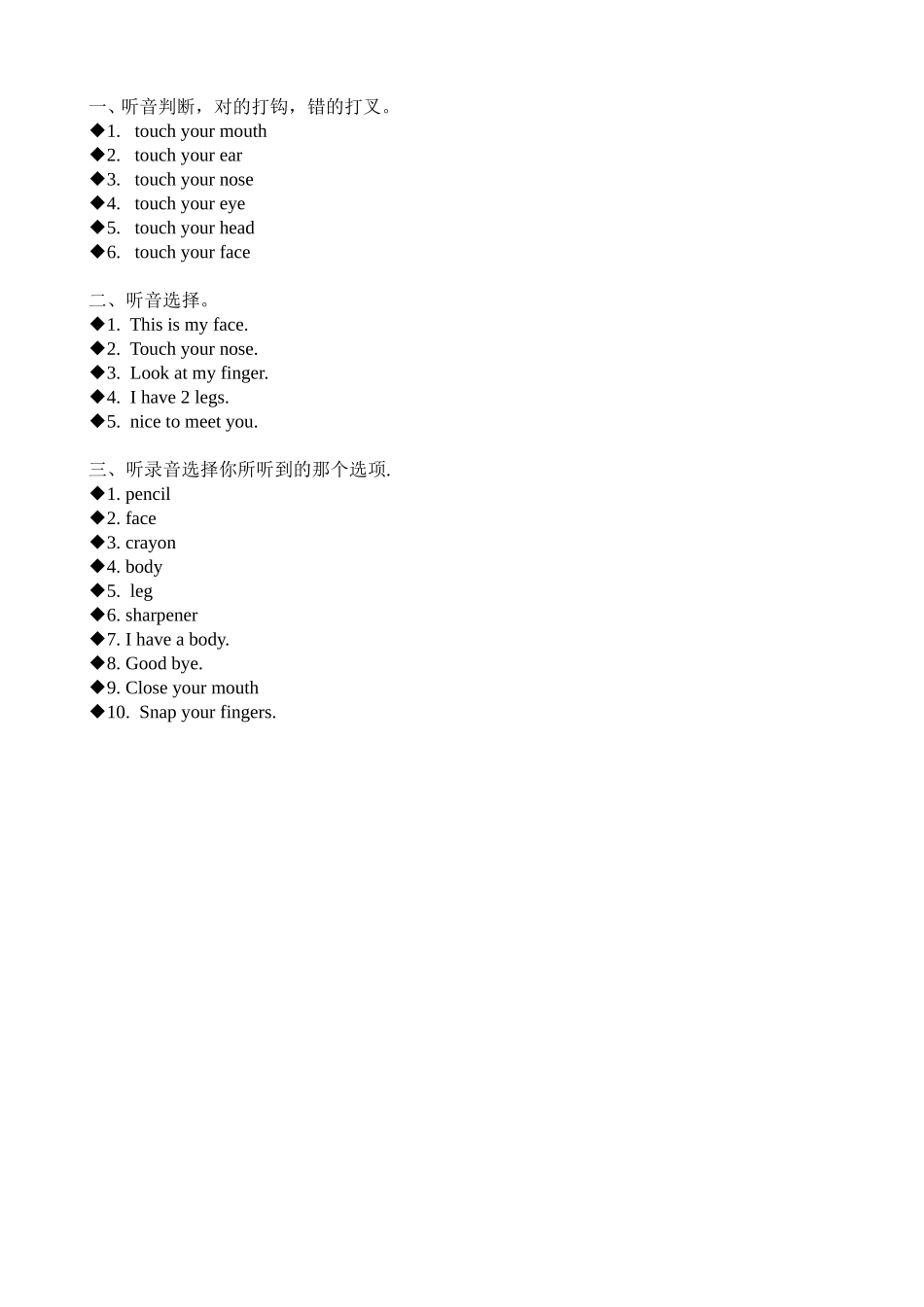 PEP小学三年级英语上册第二单元测试题_第3页