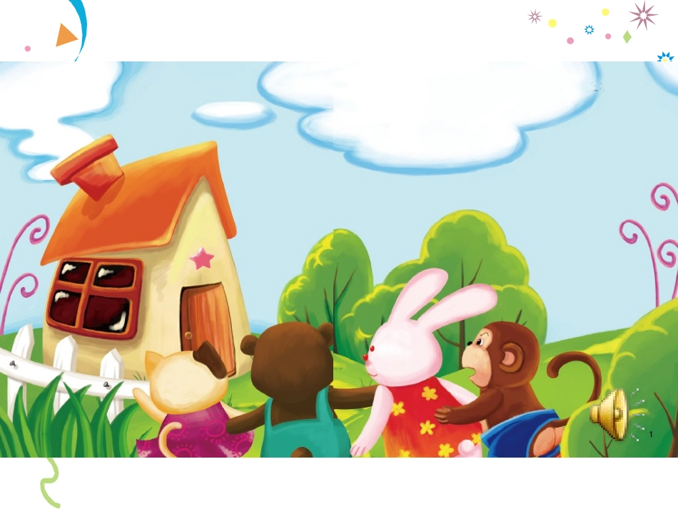 小班绘本《啊呜》PPT_第2页