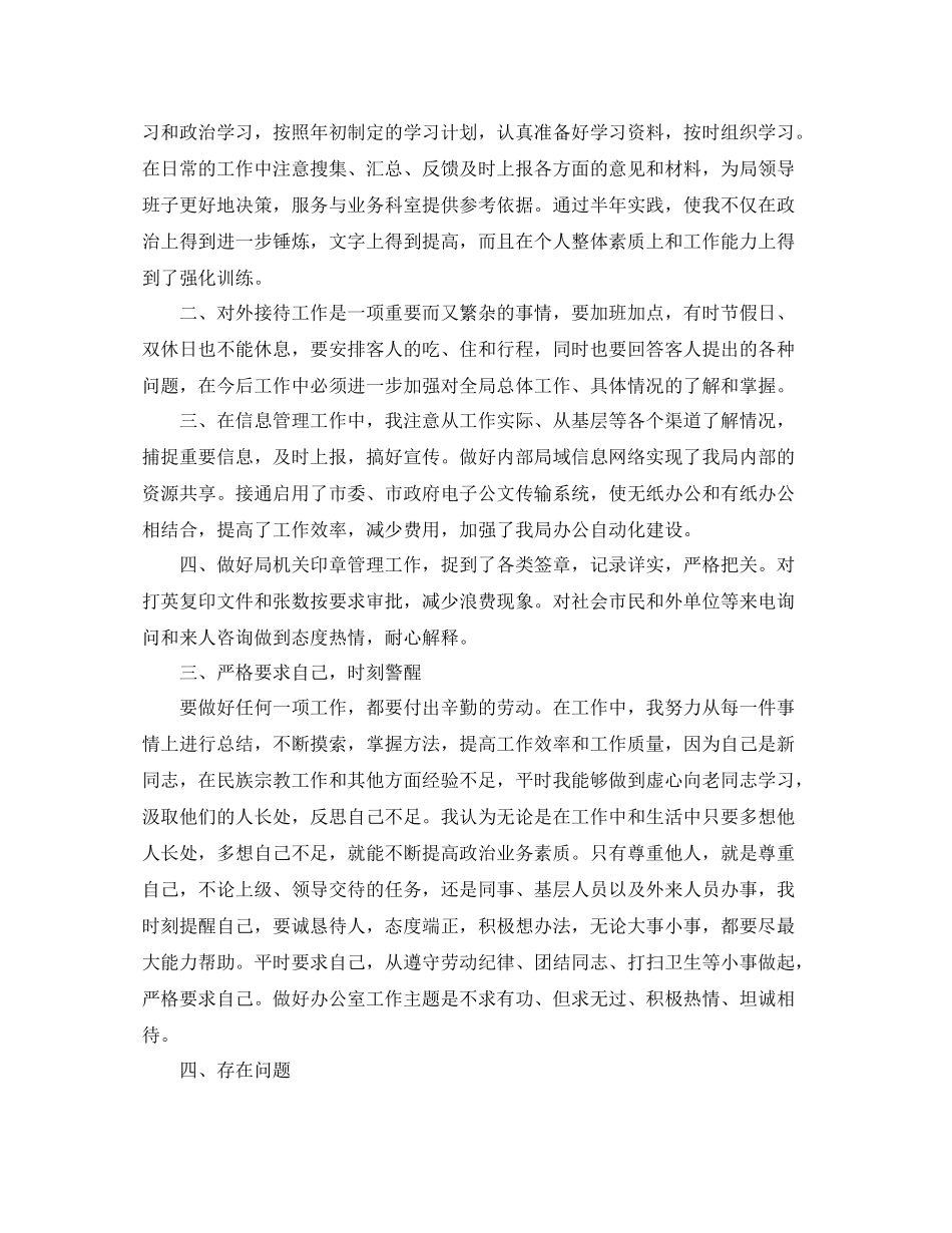 2020年后勤部工作总结_第2页