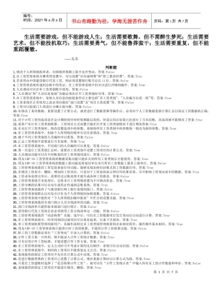 Ekesyk用友认证考试练习试题库(总账工资固定资产报表应收应付)文库