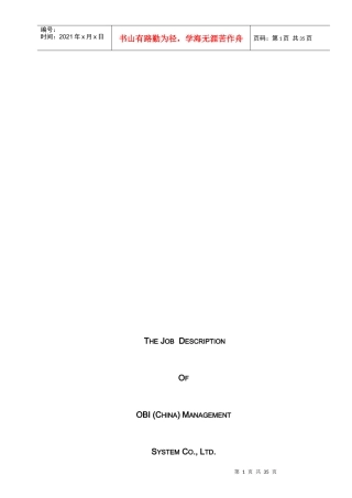 农产品连锁经营试点企业申请表格