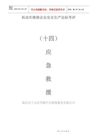 标准化建设档案盒1