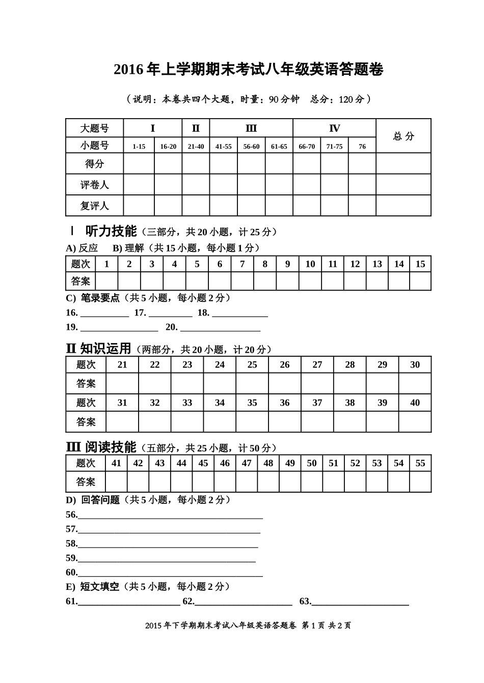 八年级英语答卷2p_第1页