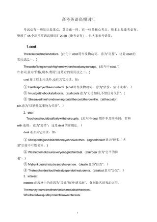 高考英语高频词汇