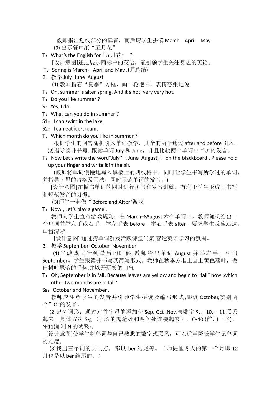 小学英语教学案例_第2页