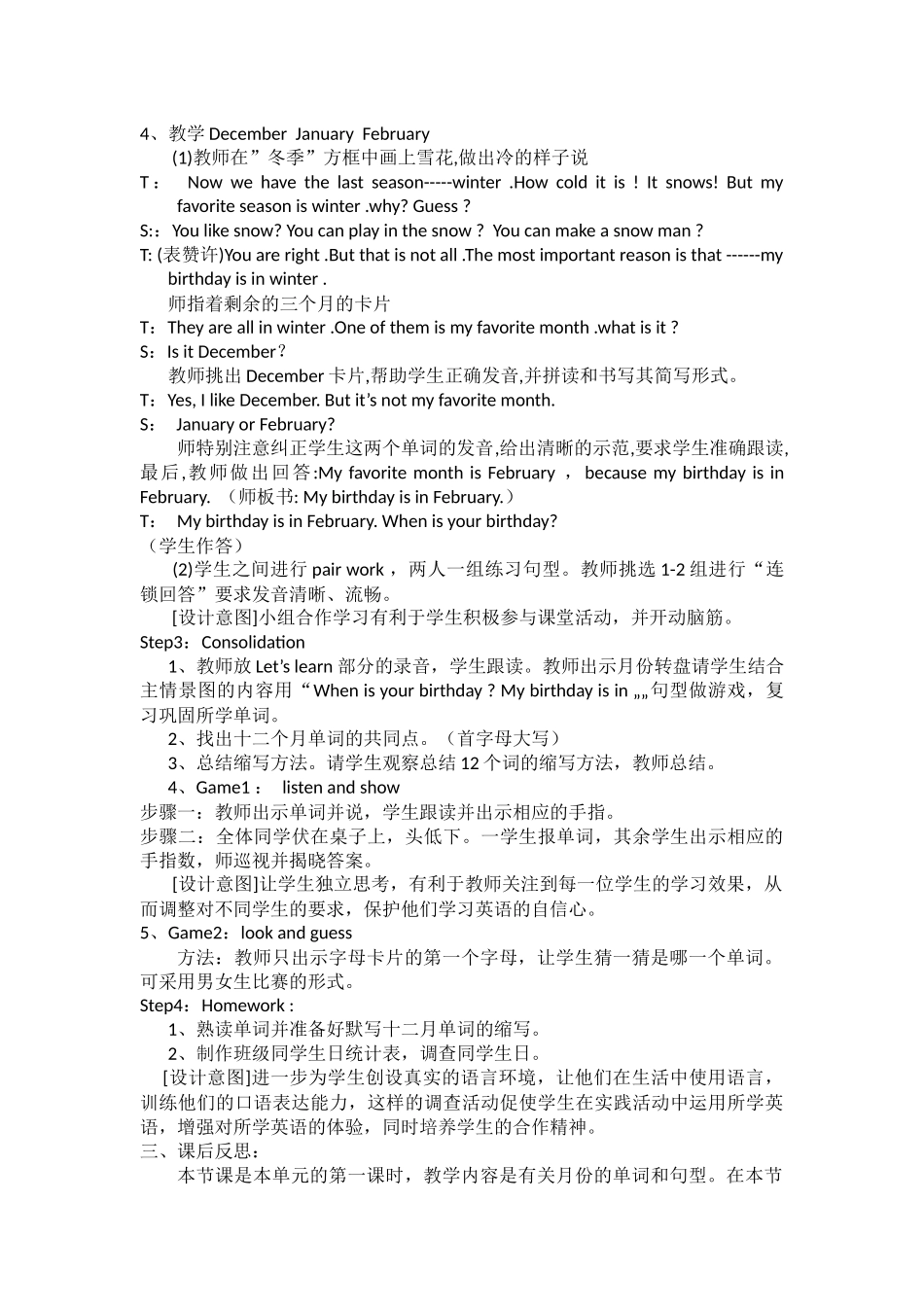 小学英语教学案例_第3页