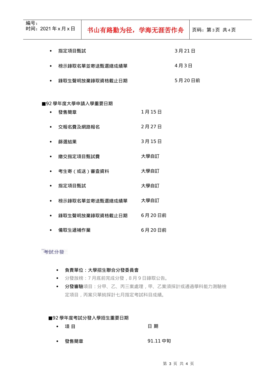 多元方案流程图_第3页