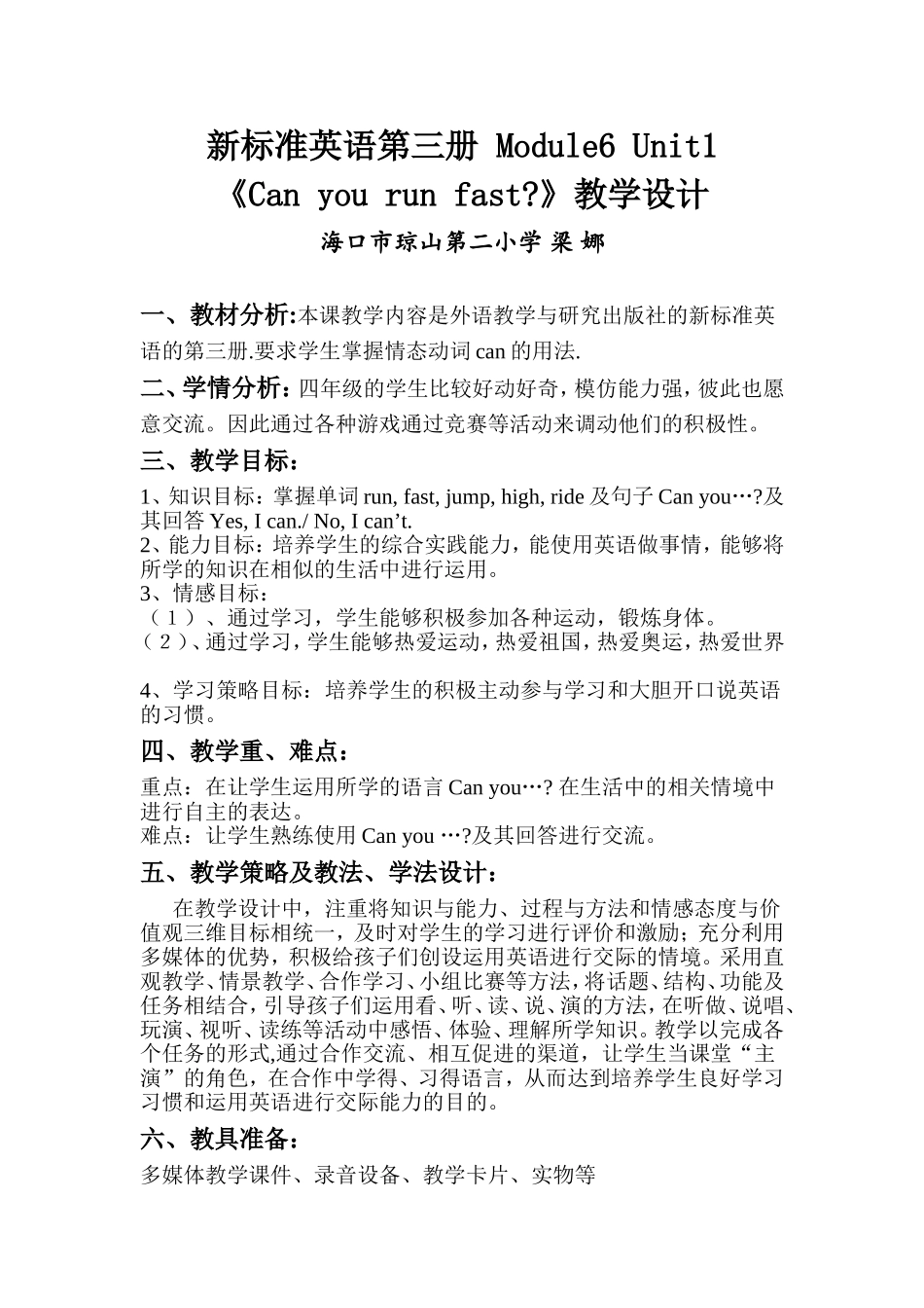 新标准英语第三册Module6Unit1_第1页