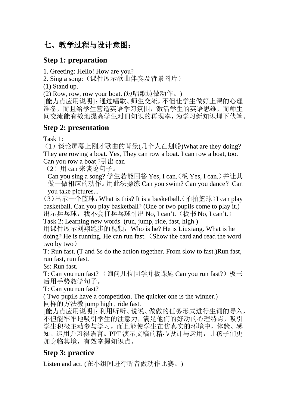 新标准英语第三册Module6Unit1_第2页