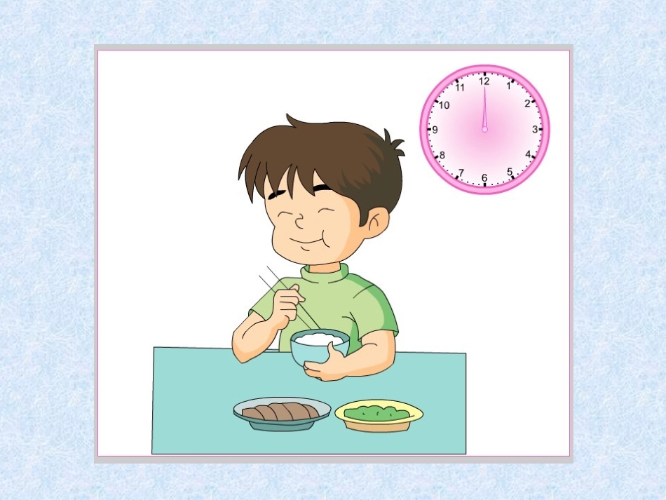 《24时计时法》课件2_第3页