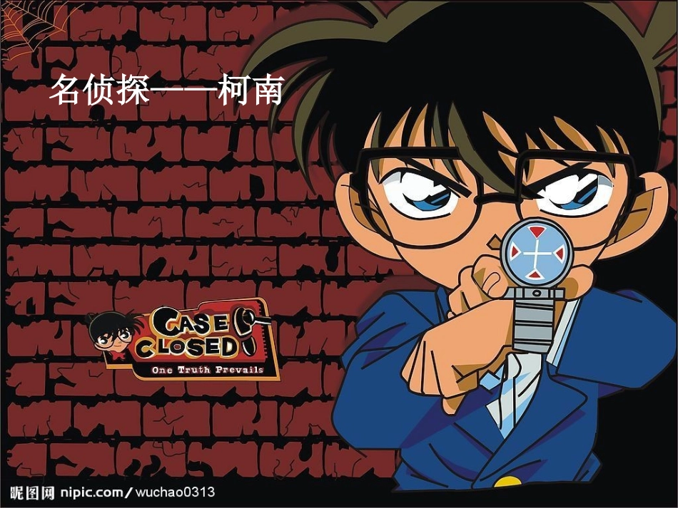 数学广角——推理_第2页