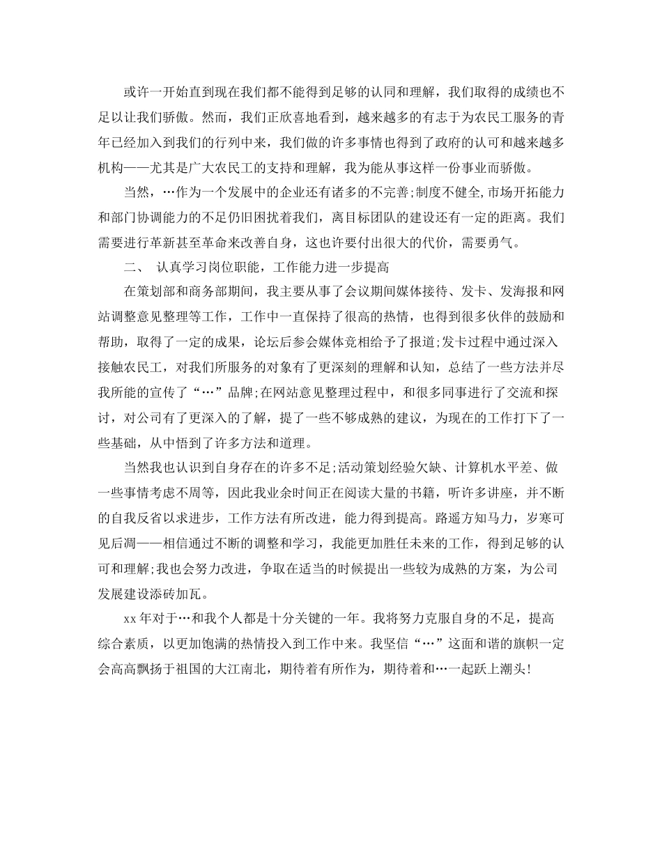 汽车4s店客服个人年度总结_第3页