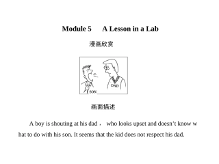 外研版必修1Module5