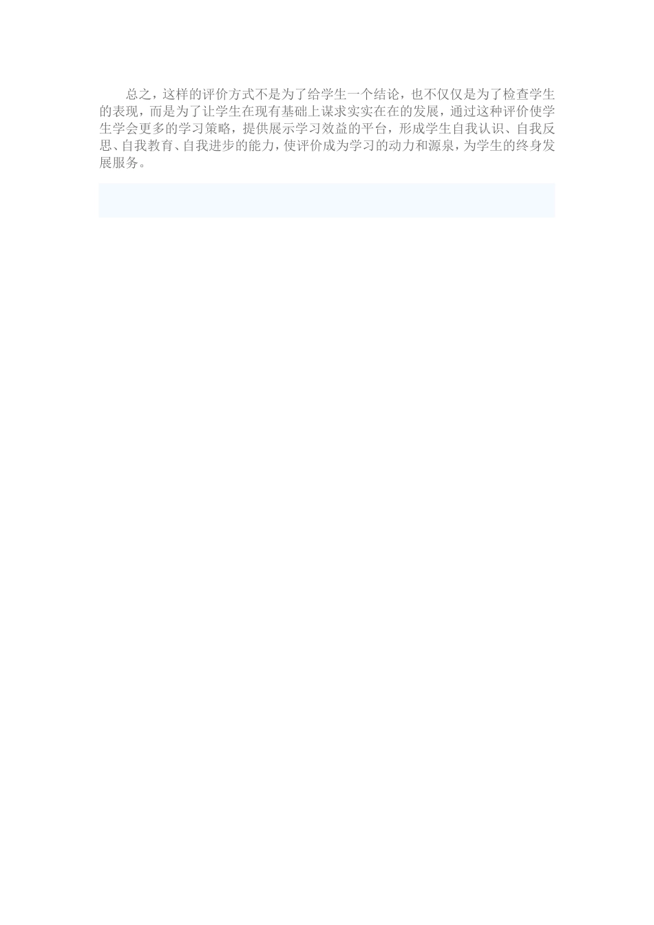 教学案例 (2)_第3页