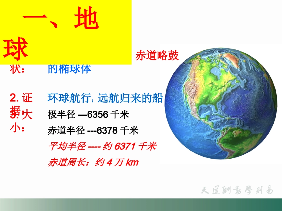 经纬网（使用）_第3页