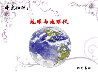 经纬网（使用）