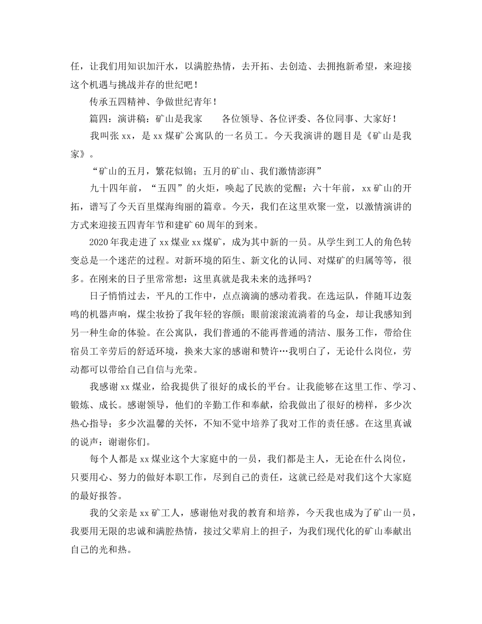 售后客服自我的评价 _第2页