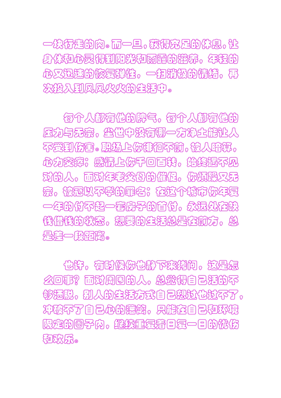 一千零一次的坚强_第2页