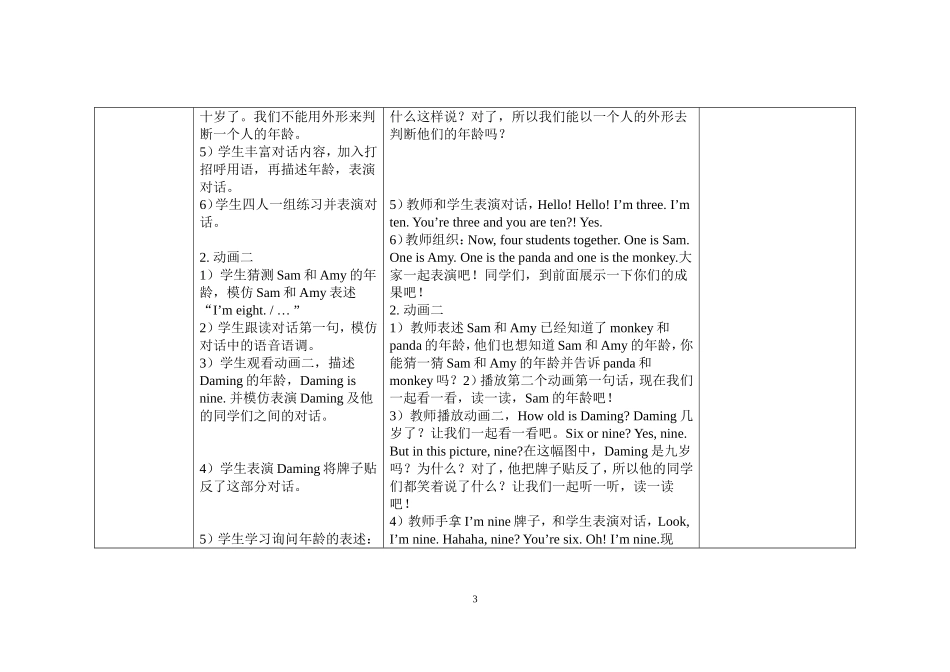 英语教案Module6Unit2Howoldareyou_第3页