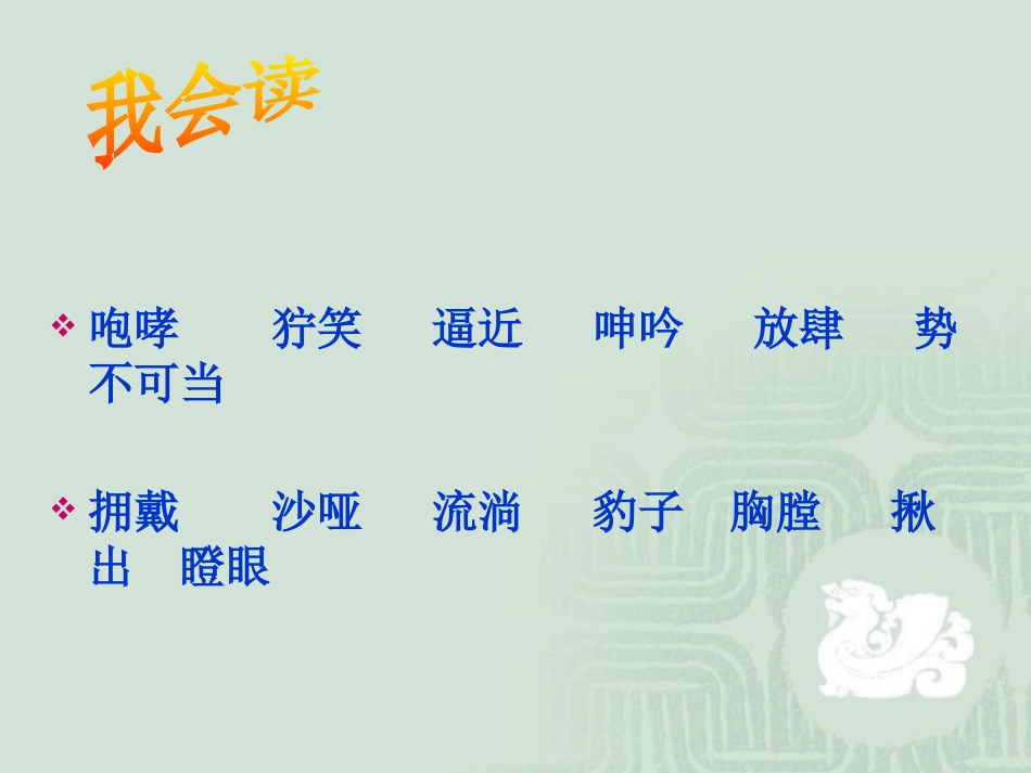 桥(完美版)课件修改_第2页