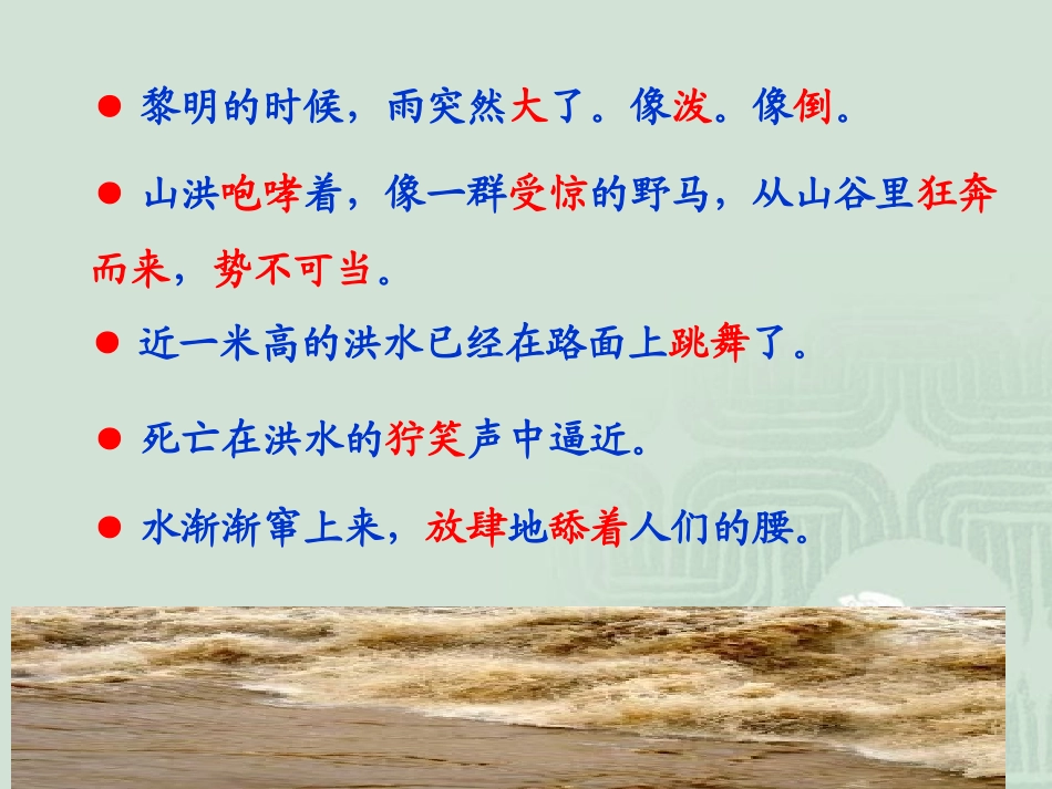 桥(完美版)课件修改_第3页