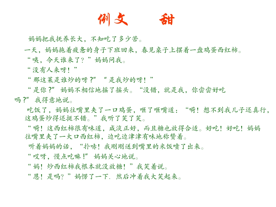 如何进行写作题材选择_第2页
