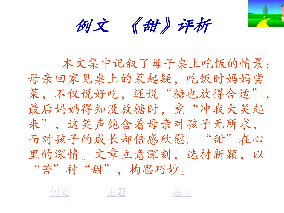 如何进行写作题材选择_第3页