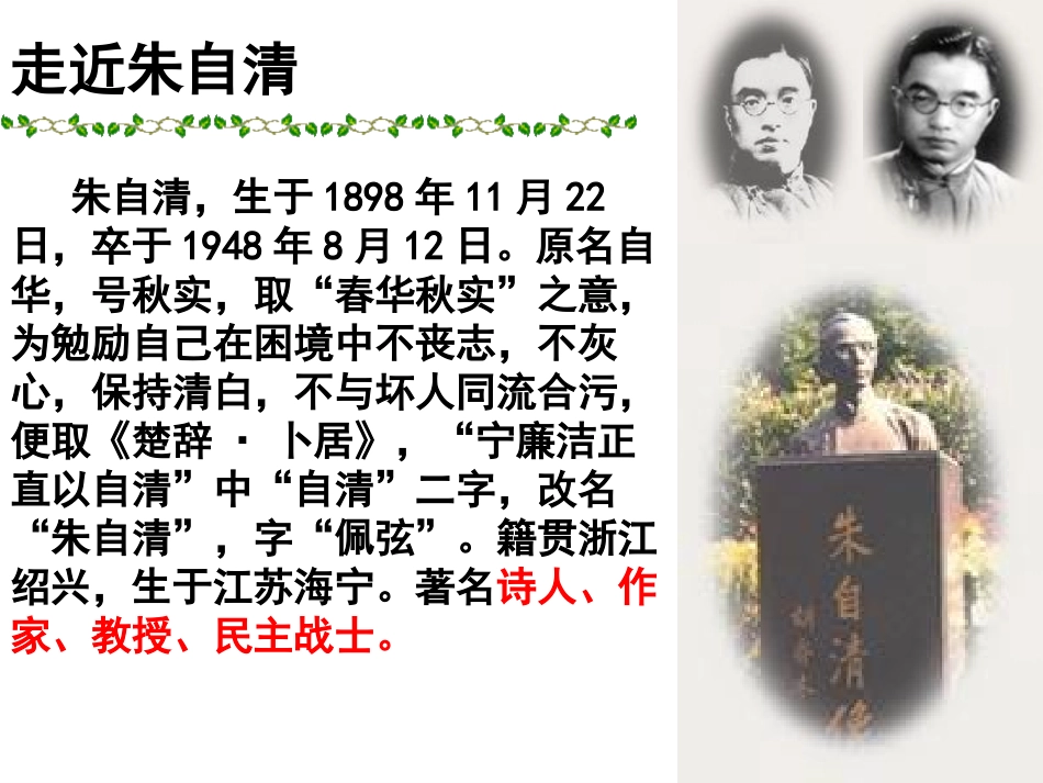 荷塘月色(2020)_第3页